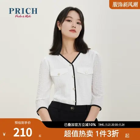 PRICH商场同款衬衫新品秋冬新款气质优雅V领撞色肌理纹上衣女商品大图