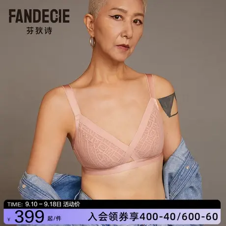 芬狄诗无钢圈内衣女单层围性感字母蕾丝舒适薄款文胸FB00344商品大图