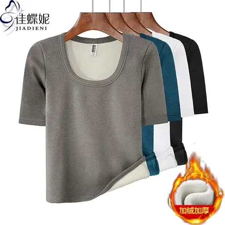 秋冬新款U领纯欲修身显瘦纯色加绒加厚保暖中袖体恤上衣女打底衫商品大图