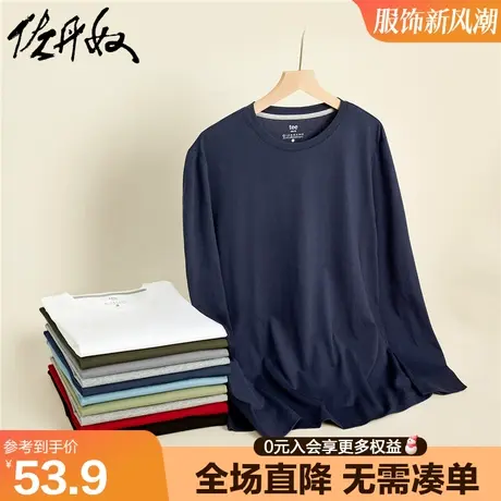 佐丹奴长袖t恤男新款纯棉贴身上衣基础款纯色圆领打底衫01023820商品大图