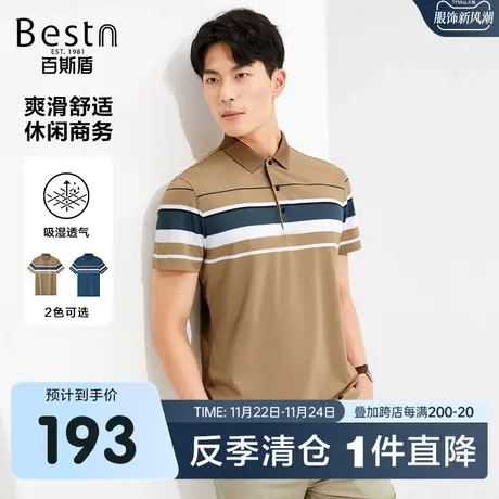 [含桑蚕丝]百斯盾男装短袖Polo衫2023夏季上装凉感休闲时尚上衣商品大图