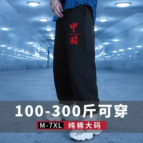 宽松运动卫裤男潮流休闲长裤子大码束脚秋冬季加绒加厚胖子学生裤商品大图