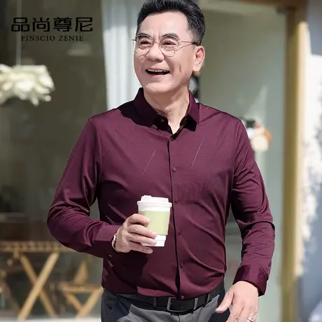男士衬衫长袖春秋款红色高级感冰丝无痕婚礼衬衣中老年爸爸婚宴装图片