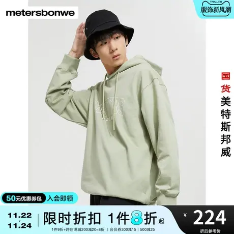 美特斯邦威卫衣男款纯棉宽松春秋抽绳休闲舒适连帽上衣商品大图