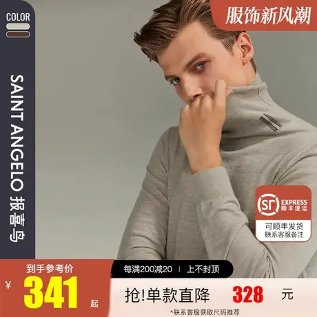 报喜鸟2022冬季张若昀同款男休闲高领可翻羊毛衫直筒保暖线衫毛衣商品大图