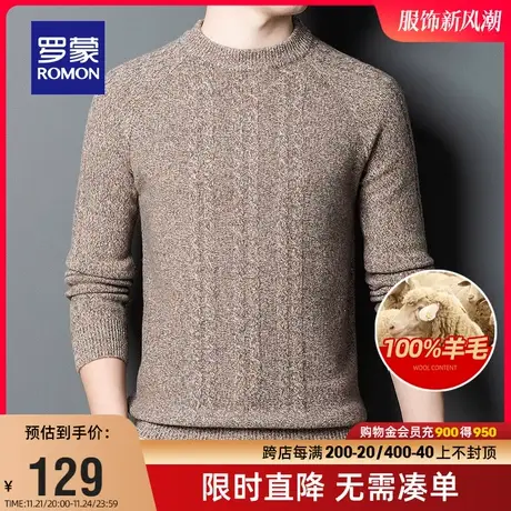 【直降】【纯羊毛】罗蒙男士保暖针织衫2023冬季纯色商务圆领毛衣图片