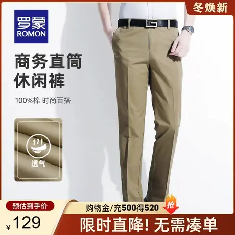 【100%棉】罗蒙休闲裤男夏季薄款直筒商务西裤中老年爸爸装休闲裤商品大图