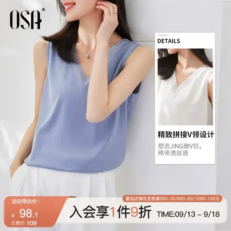 OSA欧莎雪纺吊带背心女内搭夏季2022年新款v领外穿遮肚显瘦上衣薄商品大图