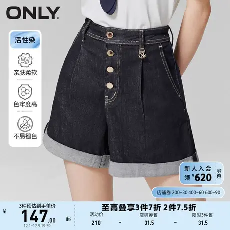 ONLY奥莱2023夏季新款时尚百搭设计感高腰阔腿短裤牛仔商品大图