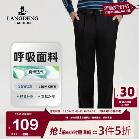 浪登男士休闲裤2024春季新款中青年商务宽松亲肤舒适双褶长裤子男商品大图