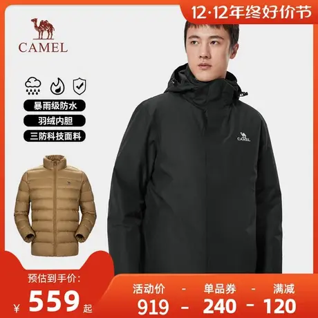 骆驼羽绒服冲锋衣情侣外套三合一加绒加厚防风登山服男商品大图