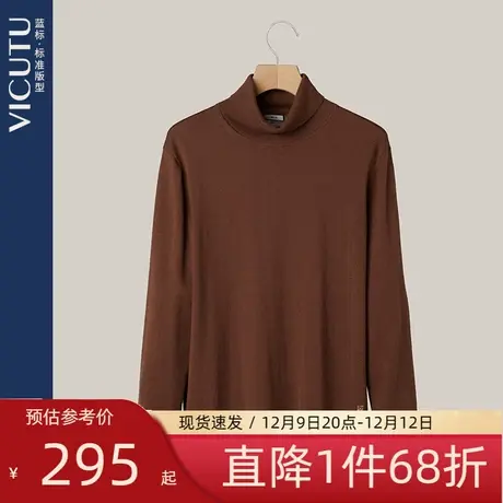 VICUTU/威可多男士长袖针织衫羊毛高领毛衣内搭修身打底羊绒衫图片
