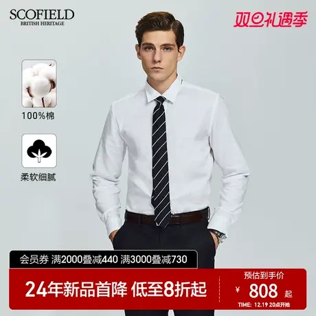 SCOFIELD男士25春新品时尚商务休闲衬衣宽松简约纯色全棉长袖衬衫商品大图