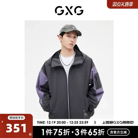 GXG男装 灰紫拼色连帽夹克外套精致小字母印花 2023年春季新品商品大图