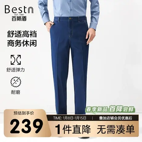 百斯盾男装牛仔裤2025年春夏款商务彩砂设计时尚宽松高裆直筒裤商品大图