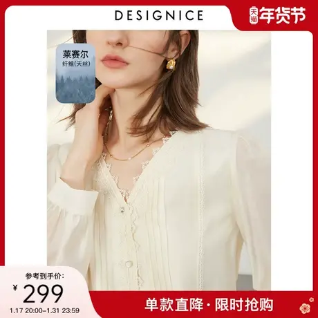 迪赛尼斯2024年春季新款通勤风气质优雅宽松V领蕾丝打底衫上衣女图片