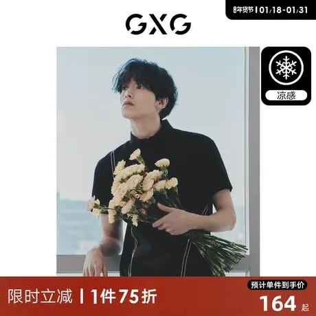 GXG男装 凉感面料明线设计感时尚polo短袖男冰丝舒适翻领短袖t恤图片