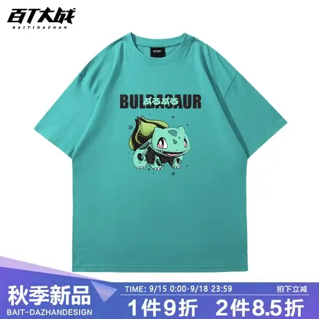 百T大战日系卡通纯棉半袖t恤妙蛙种子趣味夏季宽松短袖上衣体恤衫商品大图