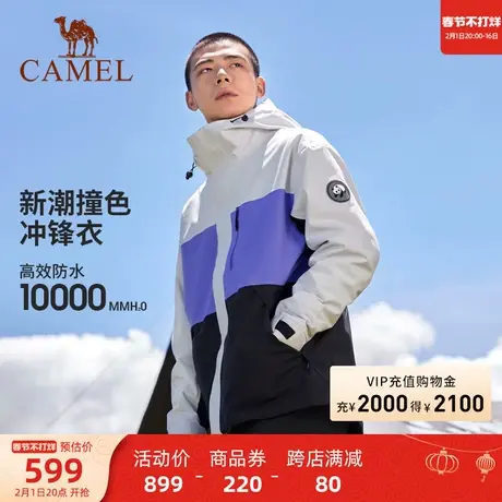 【熊猫系列】骆驼冲锋衣男女三合一外套秋冬款户外防水防风登山服商品大图