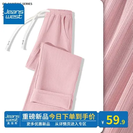 KV真维斯粉色阔腿裤子女2024新款夏季薄款垂感显瘦女冰感直筒裤潮图片