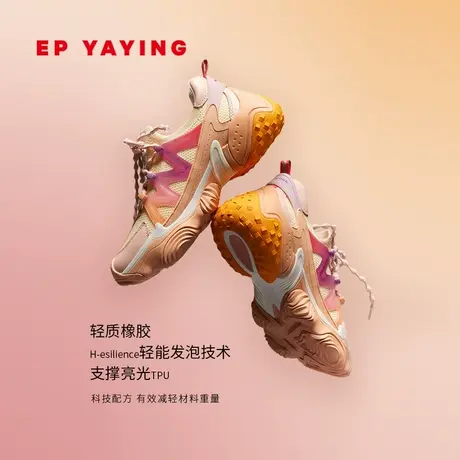 [巴黎设计师款]EP雅莹女鞋 轻彩酷跑运动鞋 2024春装新品XD01A商品大图