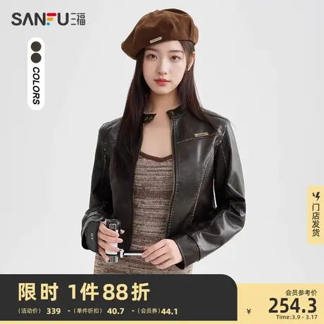 三福外套女2024新款春季立领短款复古皮衣小个子高级感女装481936商品大图