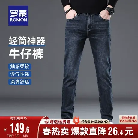 罗蒙男士时尚潮流牛仔裤2024春季新款弹力加厚休闲裤小脚裤长裤子图片