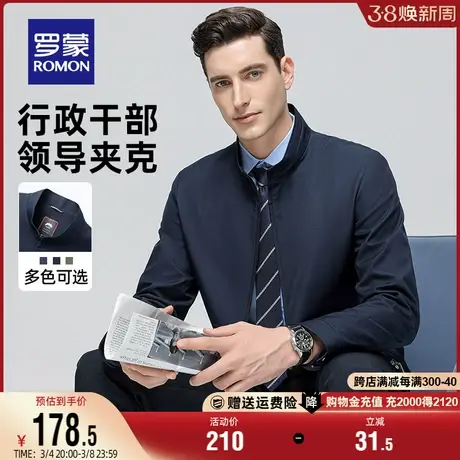 罗蒙男士商务休闲干部装夹克2024春季新款中老年翻领爸爸装外套男商品大图