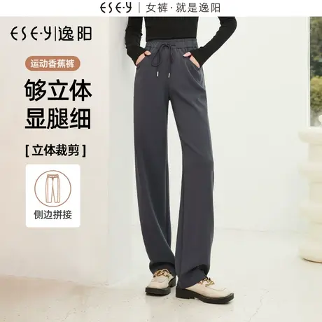 逸阳运动香蕉裤窄版阔腿裤女2023秋季新款抽绳开叉高腰直筒休闲裤商品大图