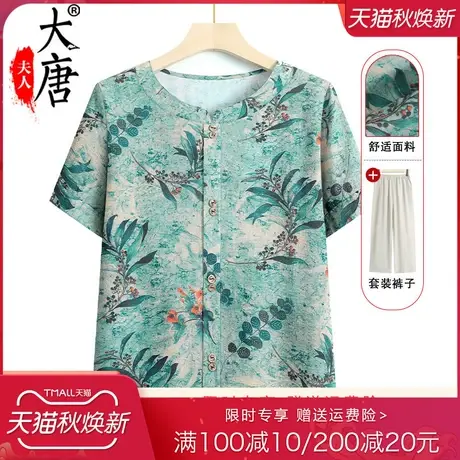 中老年人衬衫女奶奶夏装短袖套装开衫妈妈夏季两件套洋气老人衣服商品大图