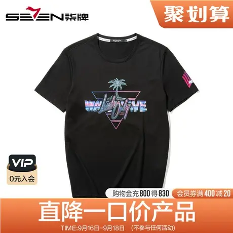 【清仓商场同款】柒牌SVNMDN男装短袖T恤宽松印花青年休闲T恤商品大图
