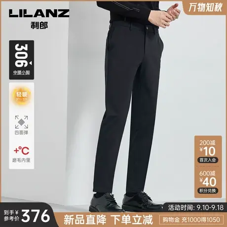 【四面弹力/内里磨毛】利郎官方 休闲裤男士2023冬保暖小脚裤子男商品大图