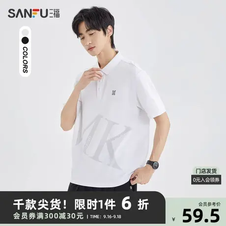 三福2023夏男士大字母印花短T恤 时尚宽松翻领上衣男470404商品大图