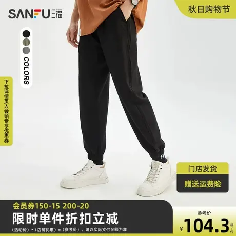 三福2023夏男士简约纯色休闲裤 时尚包芯纱合身小脚长裤467255商品大图