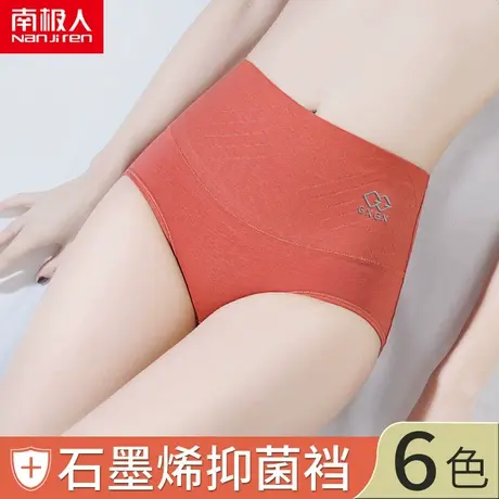 南极人高腰内裤女士纯棉石墨烯抗菌收腹提臀性感少女生三角短裤头商品大图