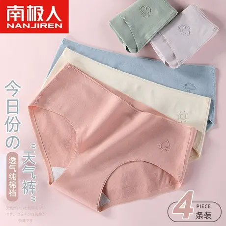 南极人女士内裤女纯棉全棉透气裆日系少女生无痕中腰夏季三角短裤商品大图