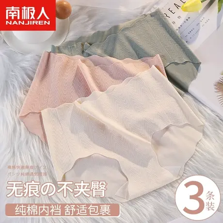 南极人冰丝内裤女士纯棉透气裆中腰无痕甜美少女生薄款透气三角裤商品大图