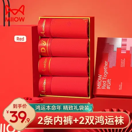 猫人本命年男士内裤大红色莫代尔平角款结婚礼物2024龙年四角短裤商品大图