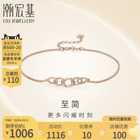 潮宏基至简18K金手链玫瑰彩金手绳手饰环扣复古欧美设计女礼物商品大图