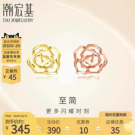 潮宏基至简山茶花黄红18K金耳钉耳环彩金镂空耳饰甜美通勤礼物女商品大图
