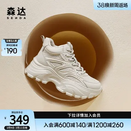 森达老爹鞋女2024春季新款商场同款高帮加绒厚底休闲鞋SWQ01AM4商品大图