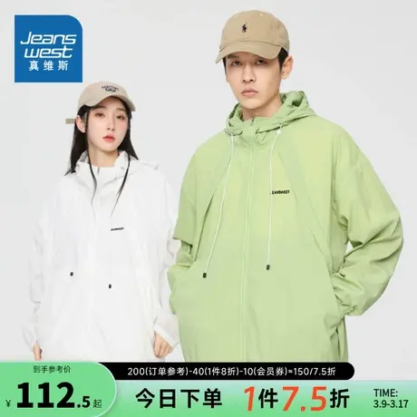 LE真维斯男装 2024春季新款 男女同款外套时尚休闲连帽防晒衣夹克图片