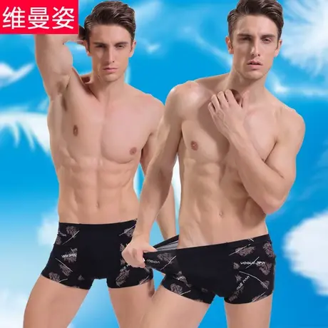 维曼姿莫代尔u凸囊袋男士四角平角星期内裤头性感潮内裤夏季内裤图片