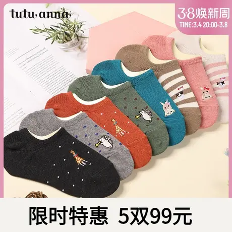 tutuanna船袜女 春秋薄款舒适柔软透气吸汗不掉跟可爱甜美船袜女商品大图