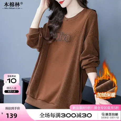 胖mm加绒加厚洋气韩版圆领卫衣中老年人妈妈遮肉显瘦百搭上衣外套商品大图