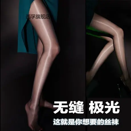 极光无缝丝袜女超薄极光袜360度无痕无缝袜子0D油亮超薄连裤袜夏商品大图