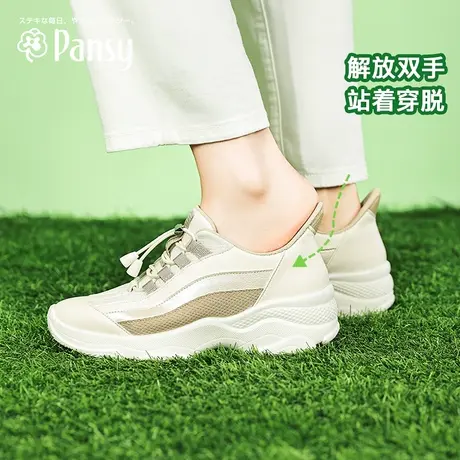 Pansy盼喜日本女鞋一脚蹬软底休闲运动鞋百搭轻便春季新款图片