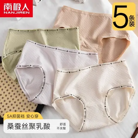 莫代尔短裤提臀少女生甜美内裤女士无痕中腰透气抗菌底裤头透气图片