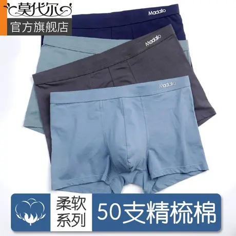莫代尔男士内裤男四角裤纯棉抗菌大码宽松潮流透气男生平角短裤头商品大图