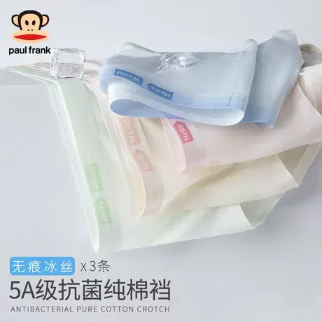 大嘴猴冰丝无痕内裤女士抗菌轻薄丝滑夏季提臀冰爽透气中腰短裤头商品大图